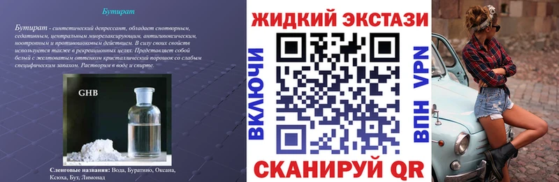 БУТИРАТ буратино  мега сайт  Руза 