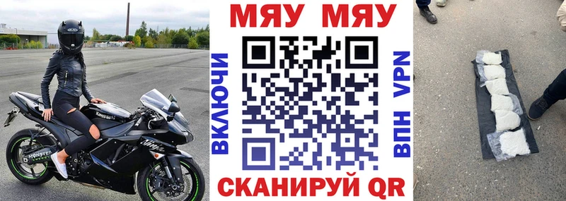 Меф VHQ  Руза 