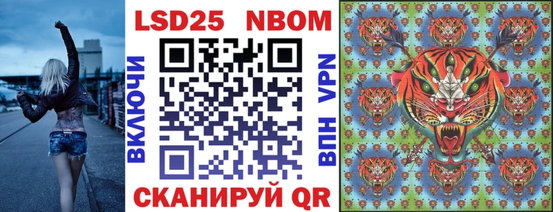 Марки 25I-NBOMe 1,5мг дарнет шоп Руза